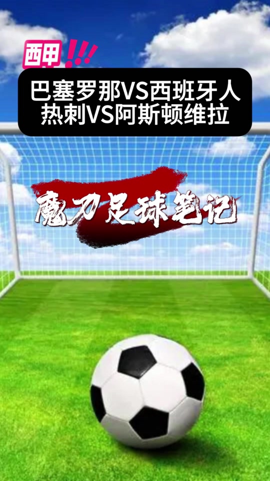 包含马德里竞技胜升班马拉斯帕尔马斯，战绩持续上涨的词条