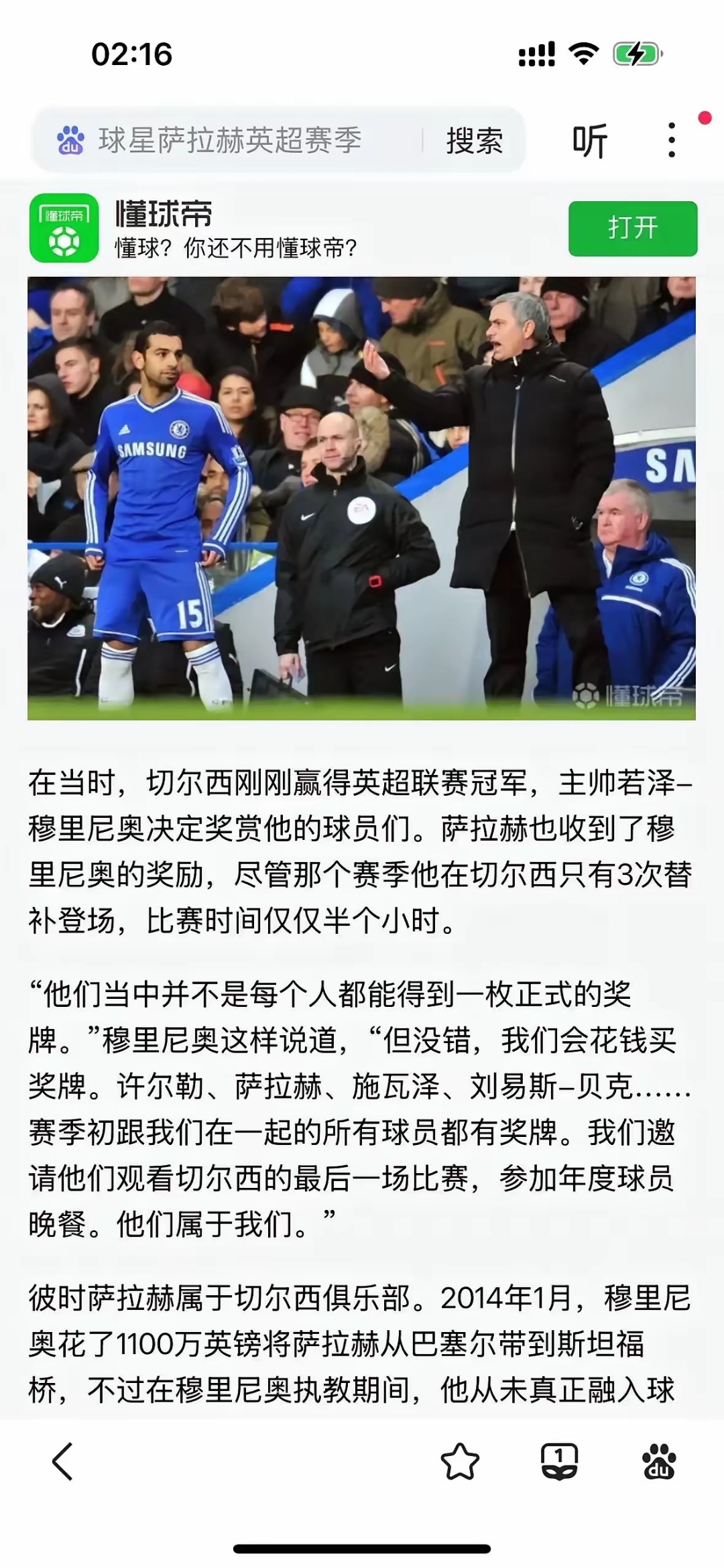 赫塔费主场不敌萨拉戈萨，积分榜下滑