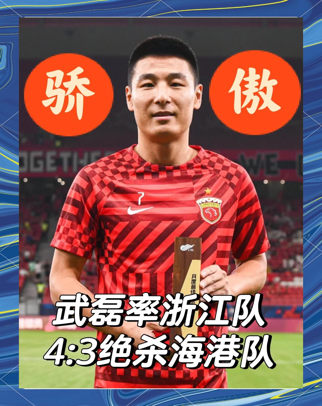 武磊头球破门+点球绝杀，阿森纳遭遇联赛三连败的简单介绍